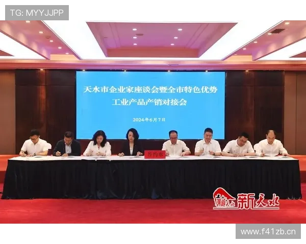 天水企业家助力地方经济发展与创新突破的实践与探索