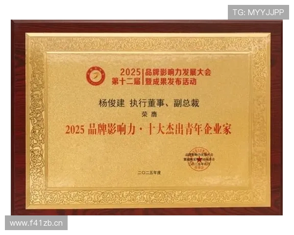 全球杰出企业家名录及创新发展典范人物深度汇编